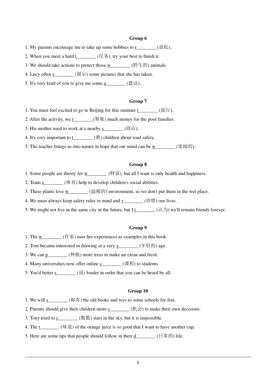初中英语《单词拼写》专项训练单（含答案）.pdf