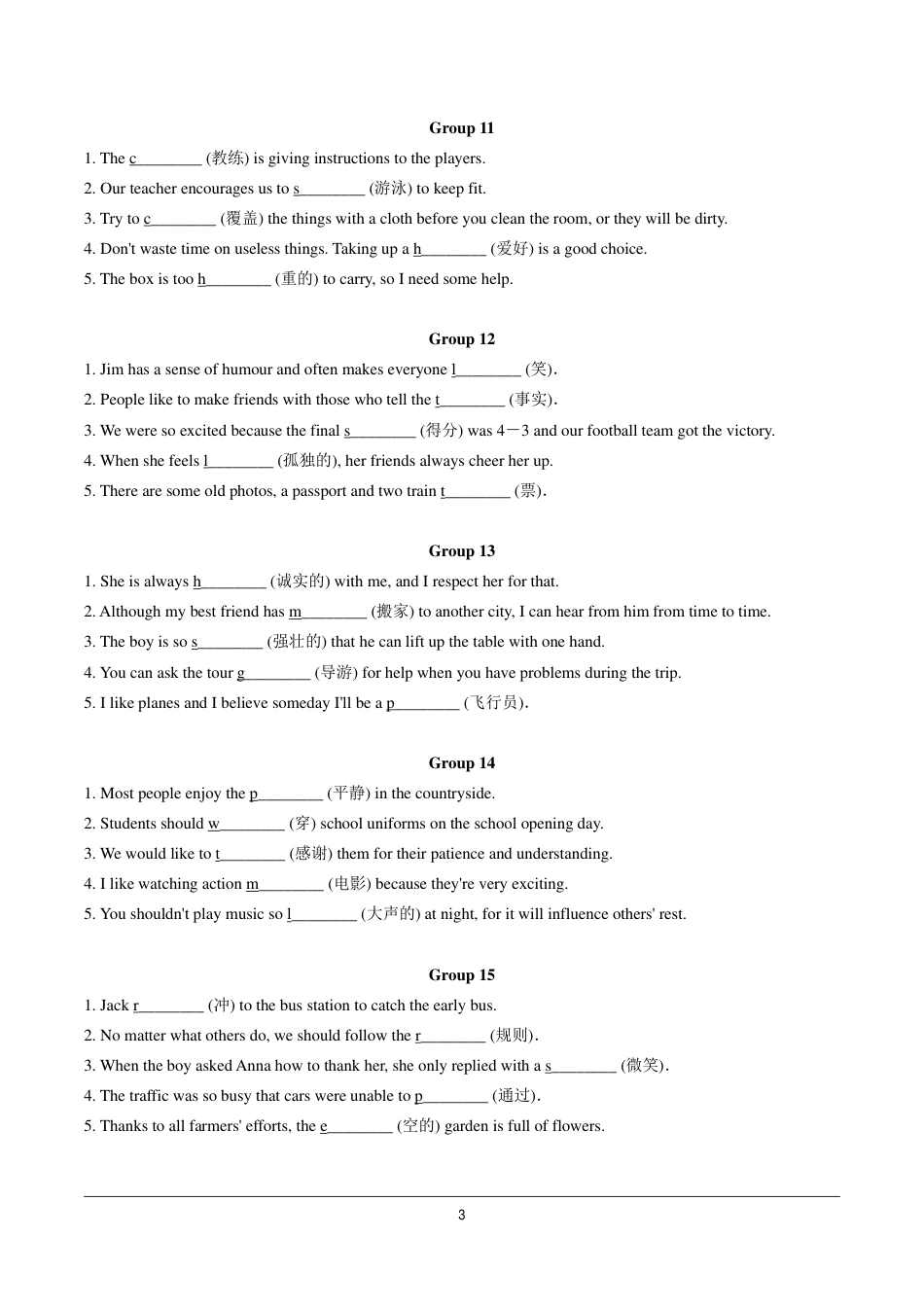初中英语《单词拼写》专项训练单（含答案）.pdf