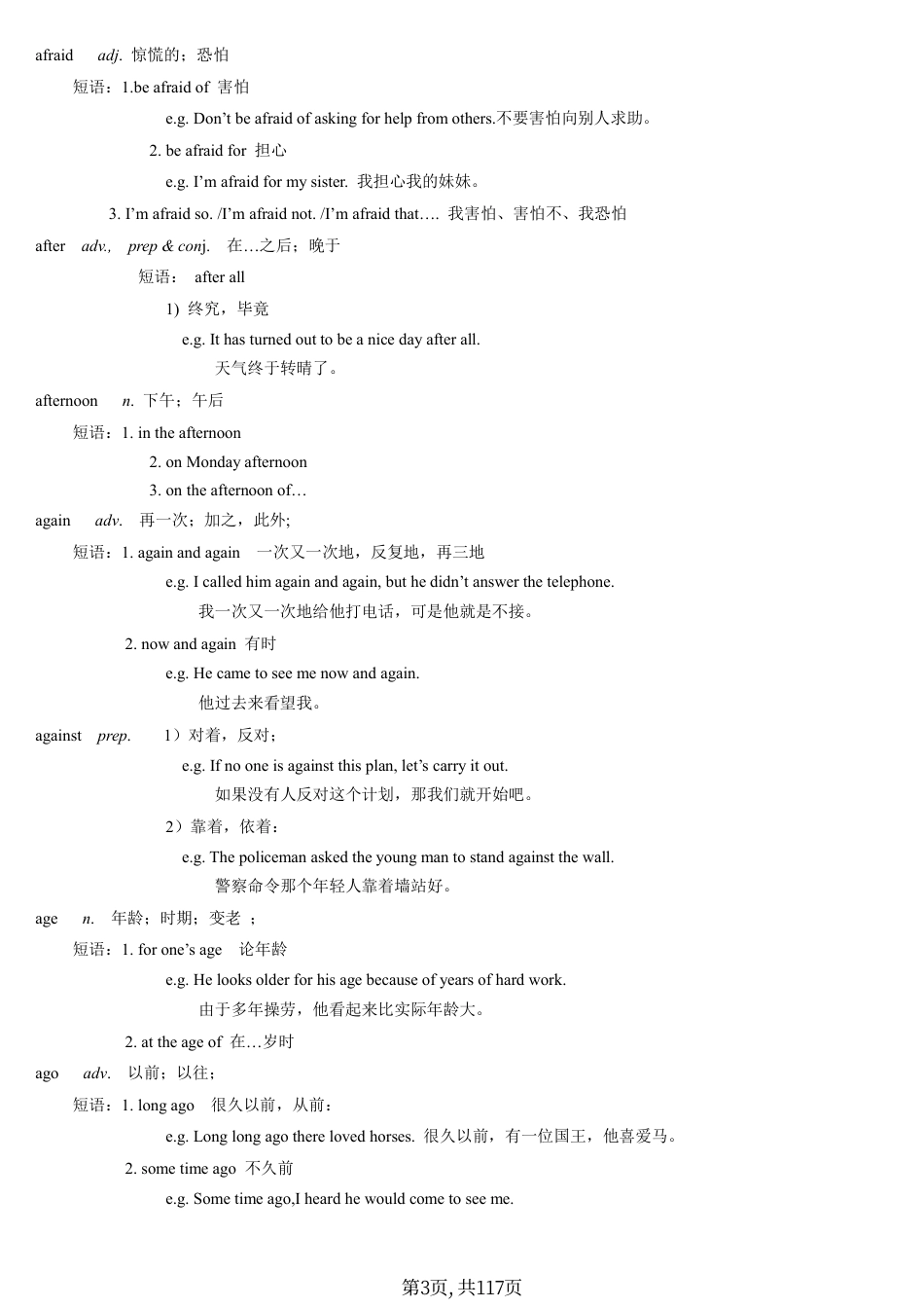 初中英语1600词详解（含音标、用法）.pdf
