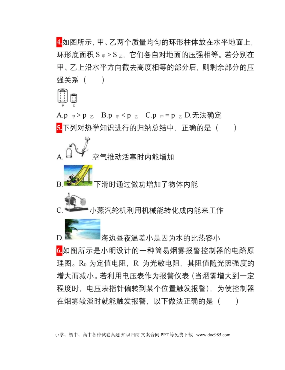 初中物理初中物理中考物理80道经典选择题(附解析)-物理重难点全在这里!.doc