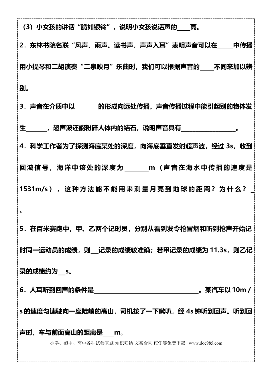 初中物理初中物理中考物理15套专题训练全 (1).doc