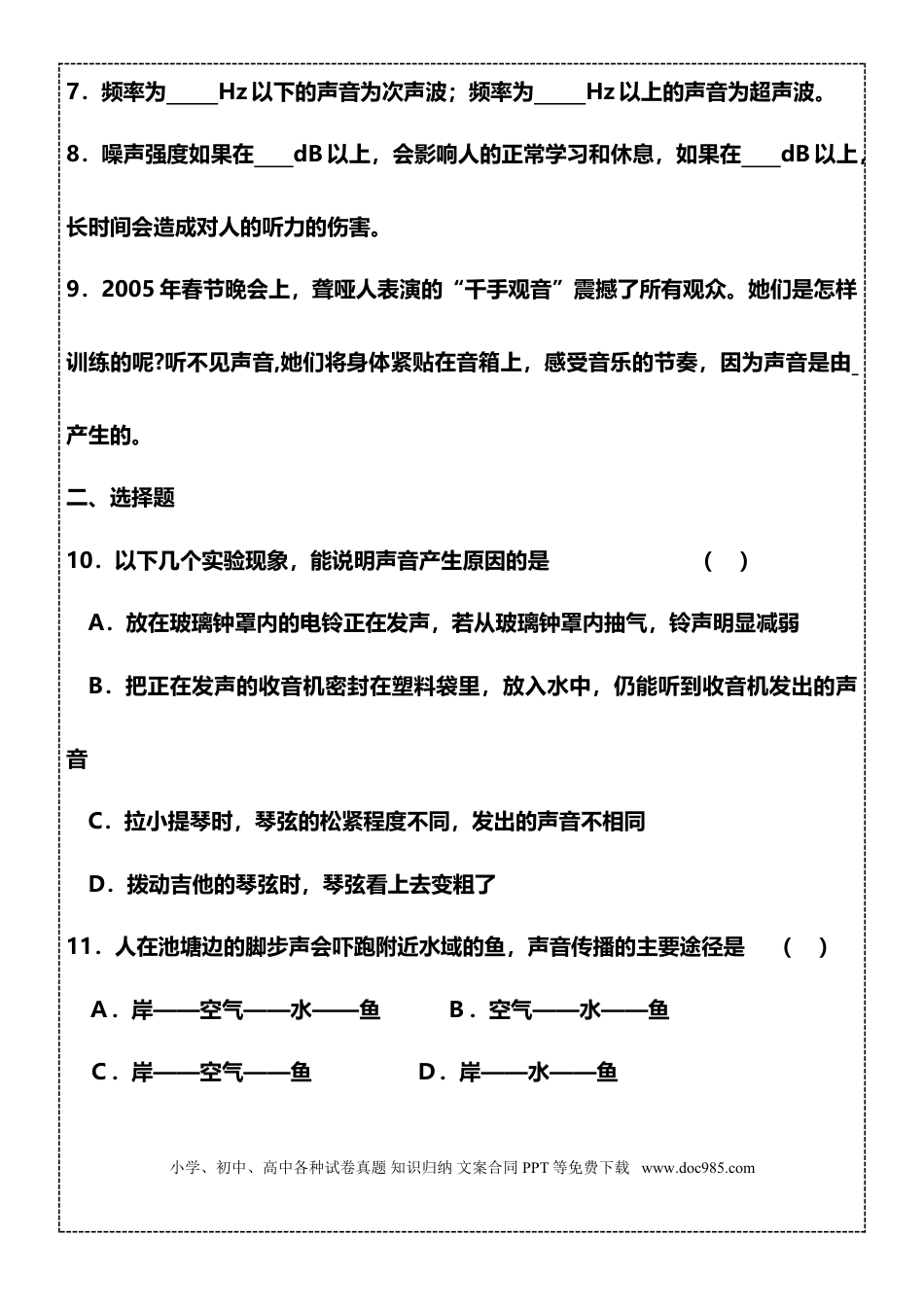 初中物理初中物理中考物理15套专题训练全 (1).doc