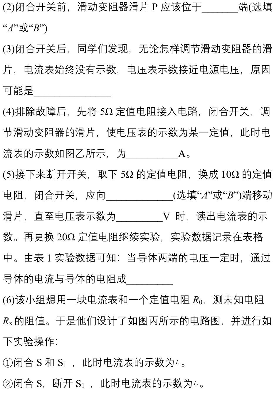 初中物理中考物理实验探究40题.pdf