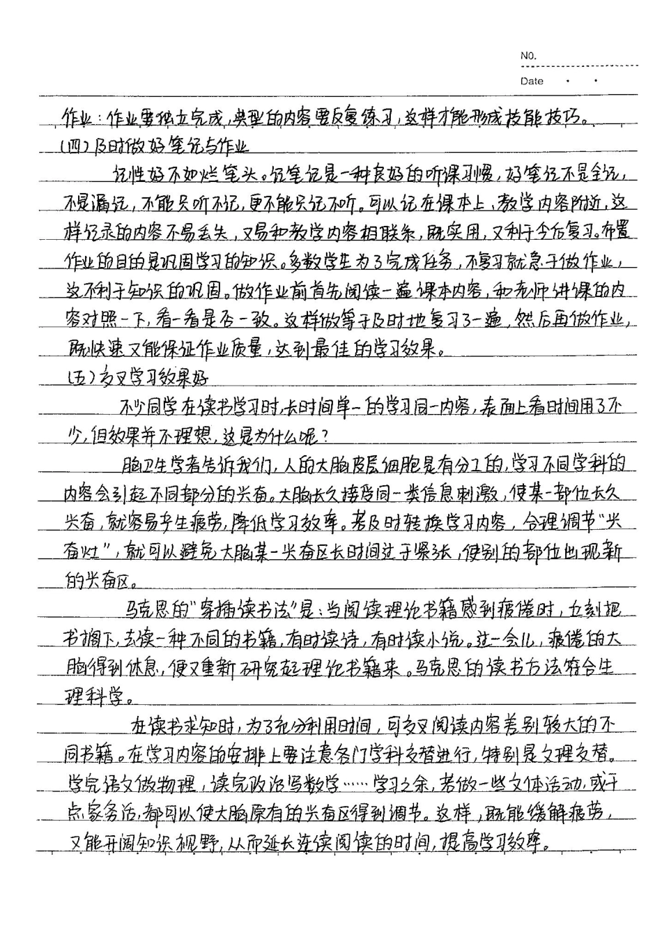 初中物理学霸笔记手写版.pdf