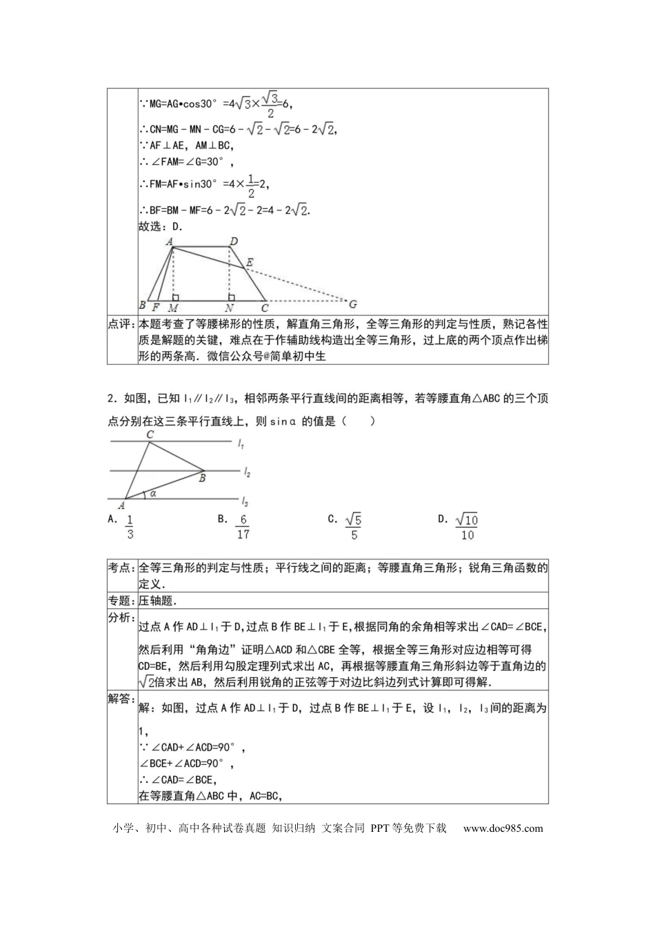 初中数学2024年中考数学30道重要题型.docx