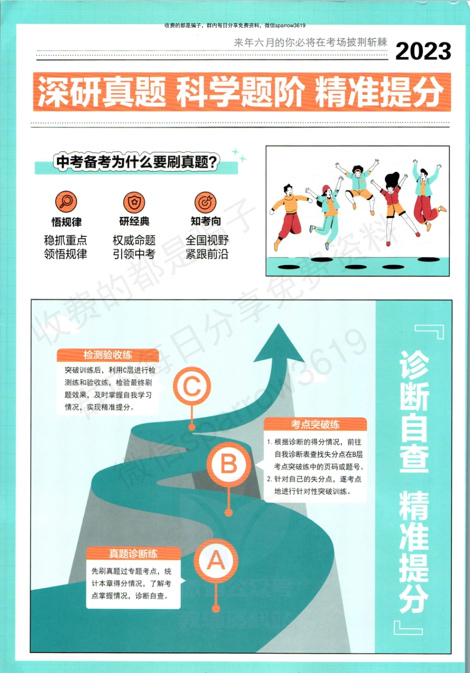 初中数学中考必刷题数学.pdf