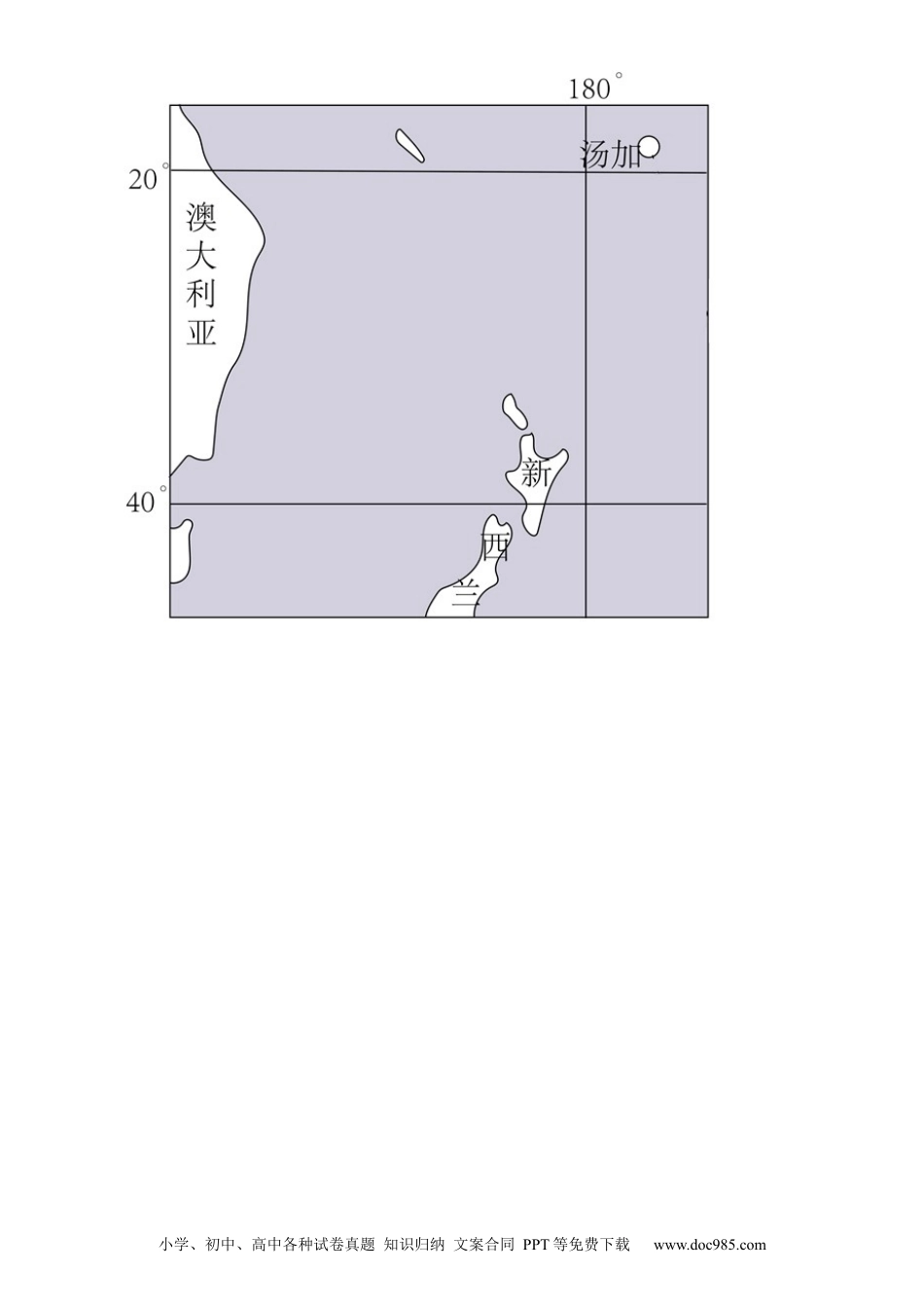 精品解析：2022年山东省东营市中考地理真题（原卷版）.docx