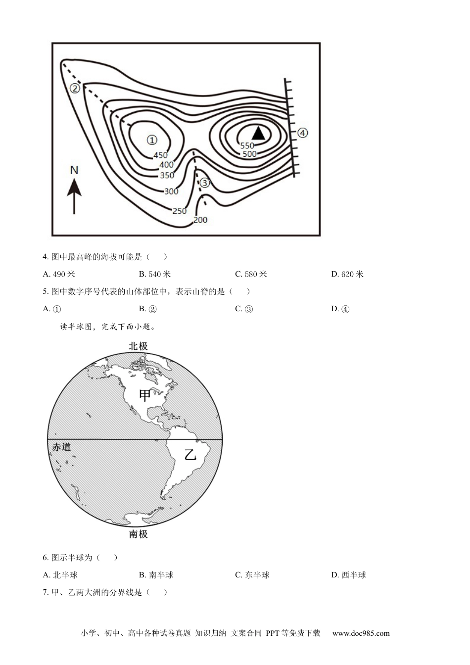 精品解析：2022年辽宁省葫芦岛市中考地理真题（原卷版）.docx
