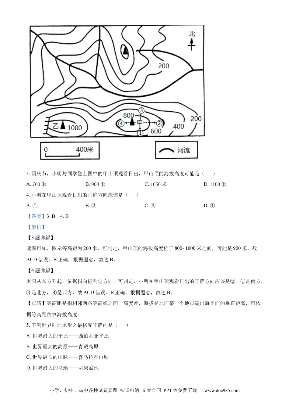 精品解析：2022年湖南省湘西州中考地理真题（解析版）.docx