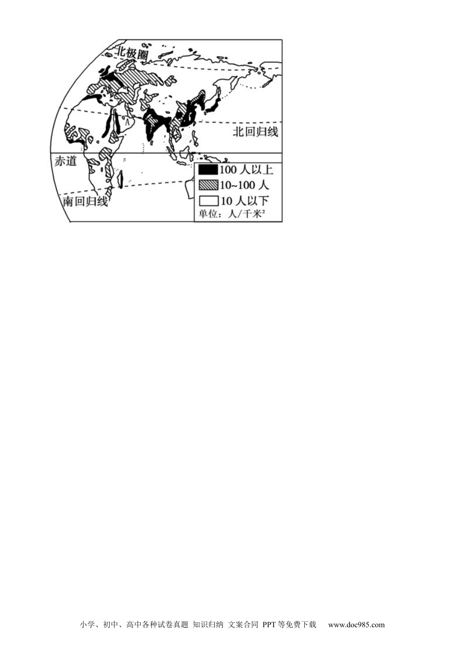 精品解析：2022年广西梧州市中考地理真题（解析版）.docx