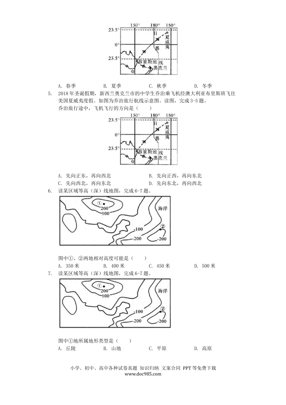 四川省宜宾市2019年中考地理真题试题（含解析）.docx