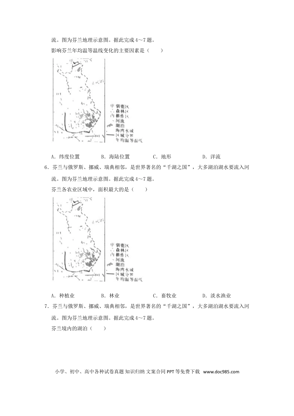 四川省内江市2019年中考地理真题试题（含解析）.doc