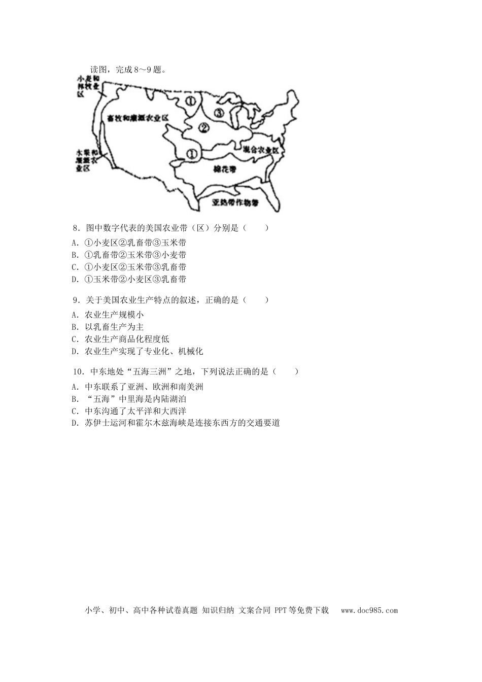 内蒙古通辽市2019年中考地理真题试题.doc