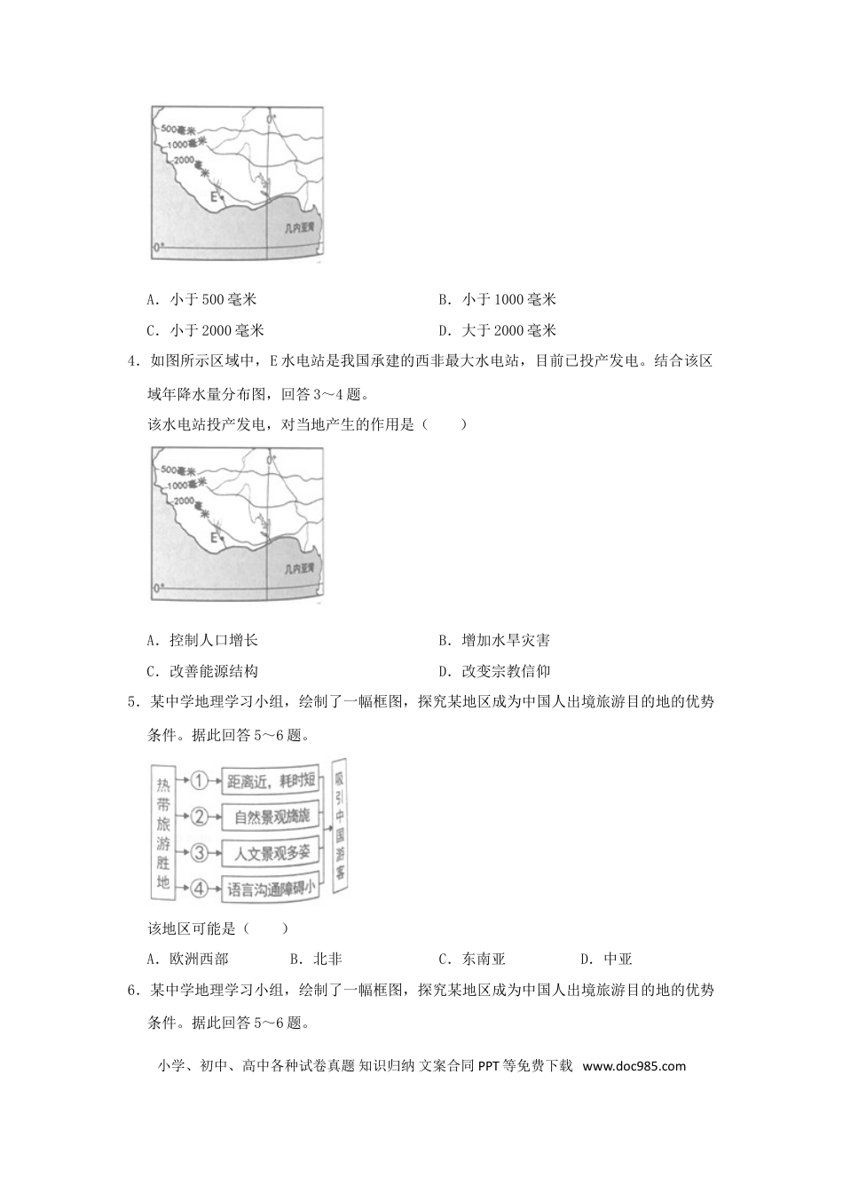 湖南省岳阳市2019年中考地理真题试题（含解析）新人教版.doc