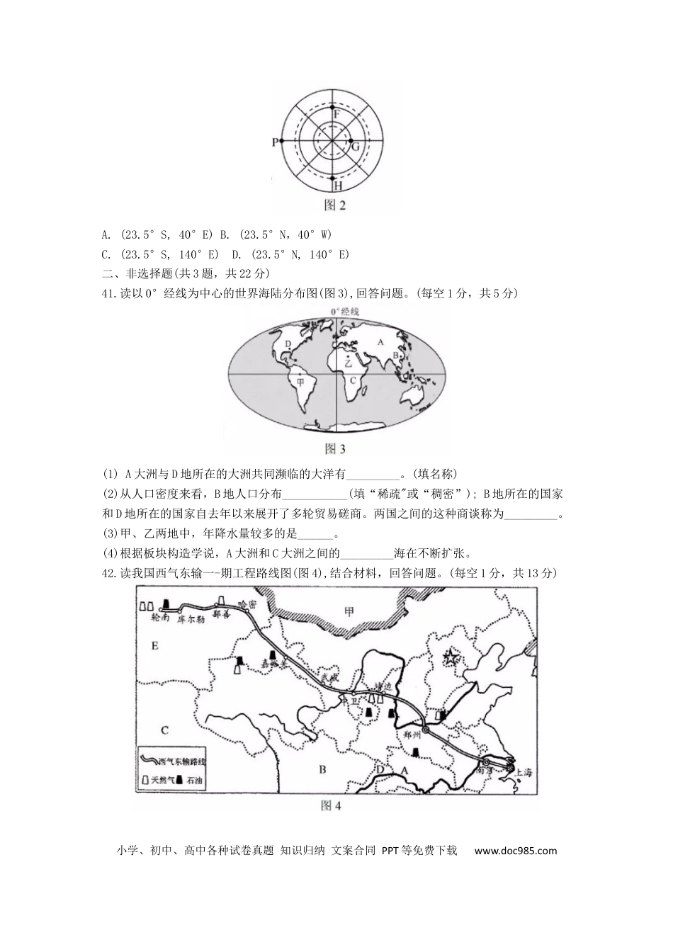 湖北省襄阳市2019年中考地理真题试题新人教版.docx