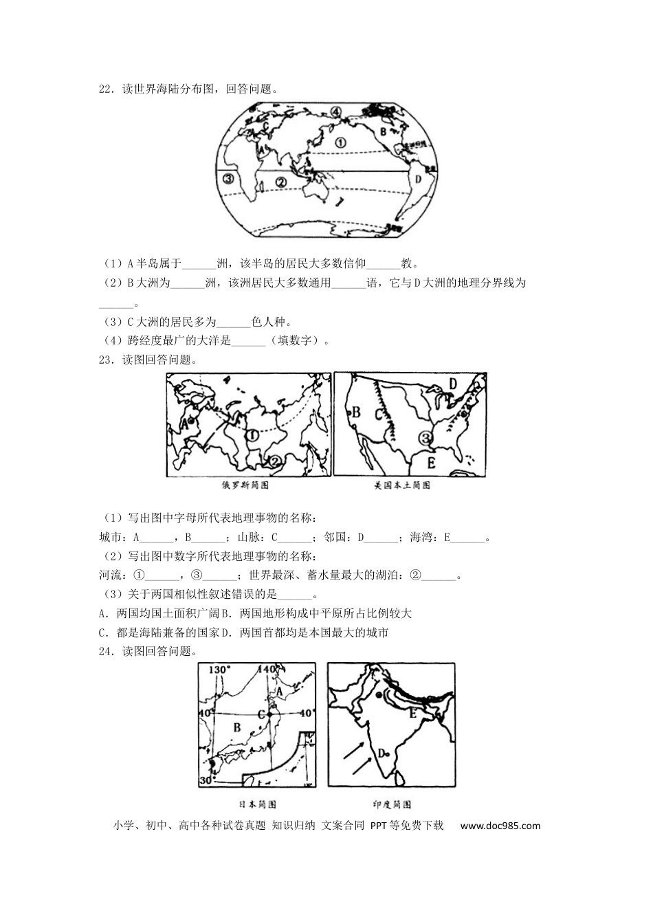 黑龙江省齐齐哈尔市2019年中考地理真题试题.docx