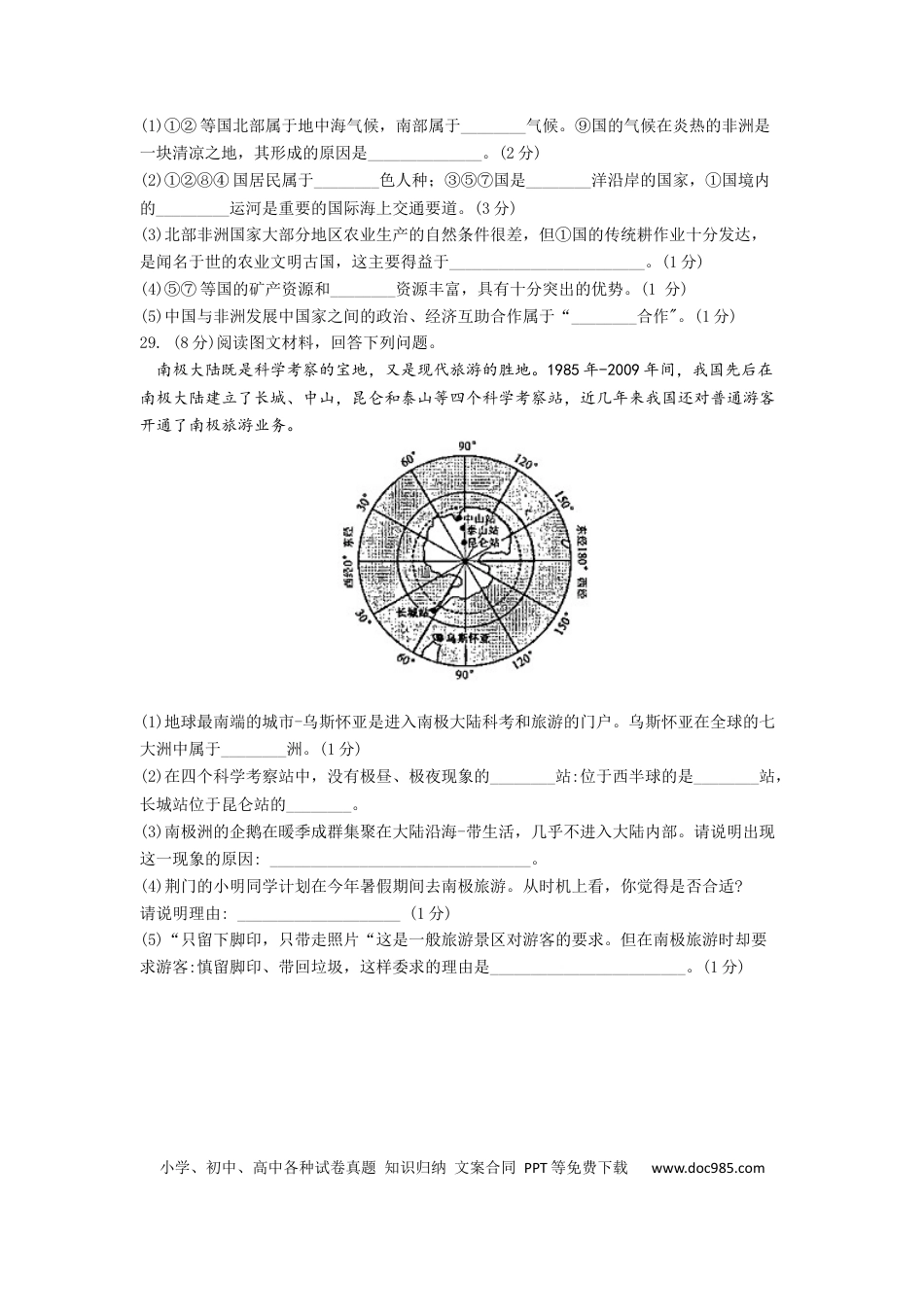 2019年湖北省荆门市中考地理试题（Word版，含答案）.docx