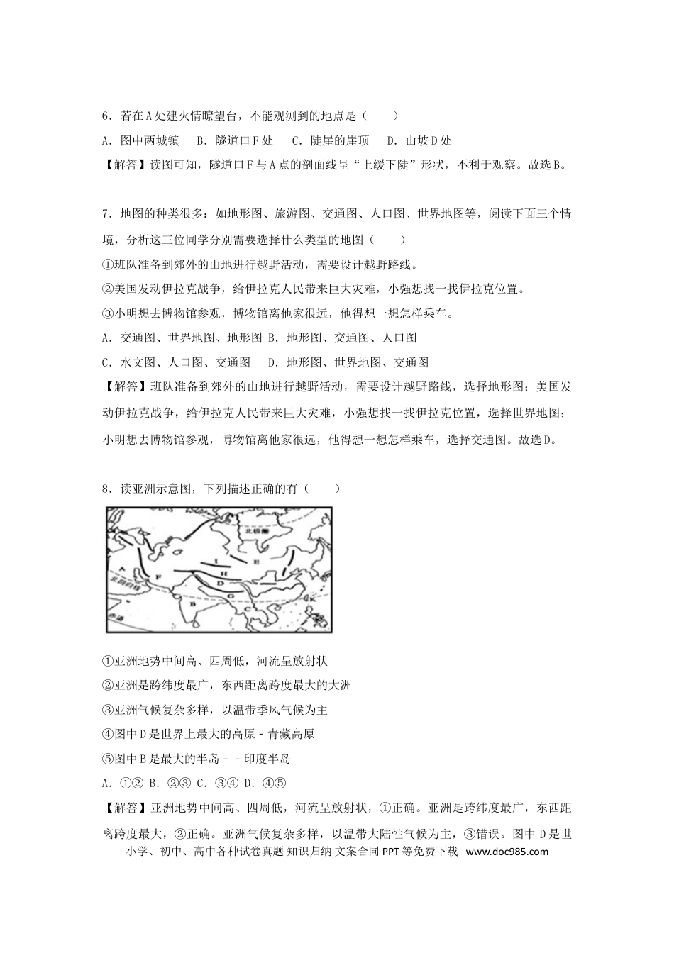四川省资阳市2018年中考地理真题试题（含解析）.doc