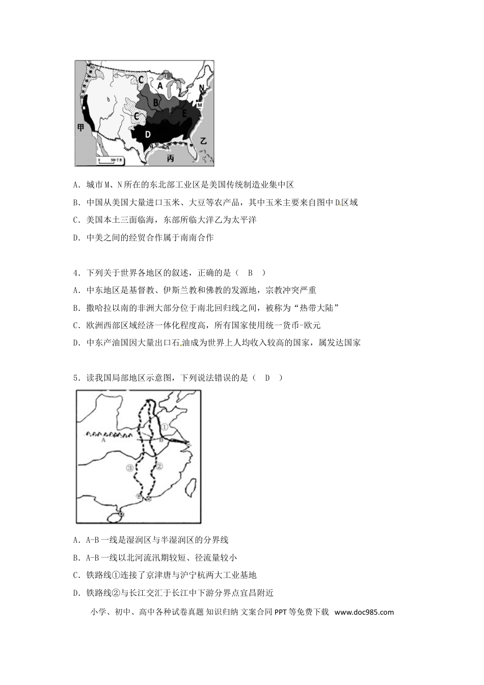 四川省达州市2018年中考地理真题试题（含答案）.doc