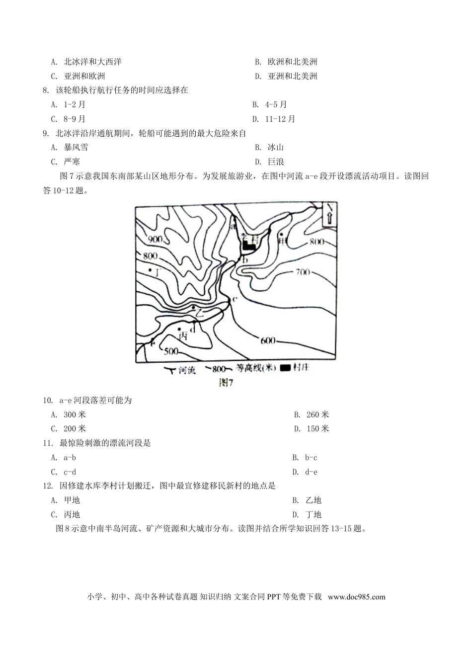 山东省潍坊市2018年中考地理真题试题（含答案）.doc