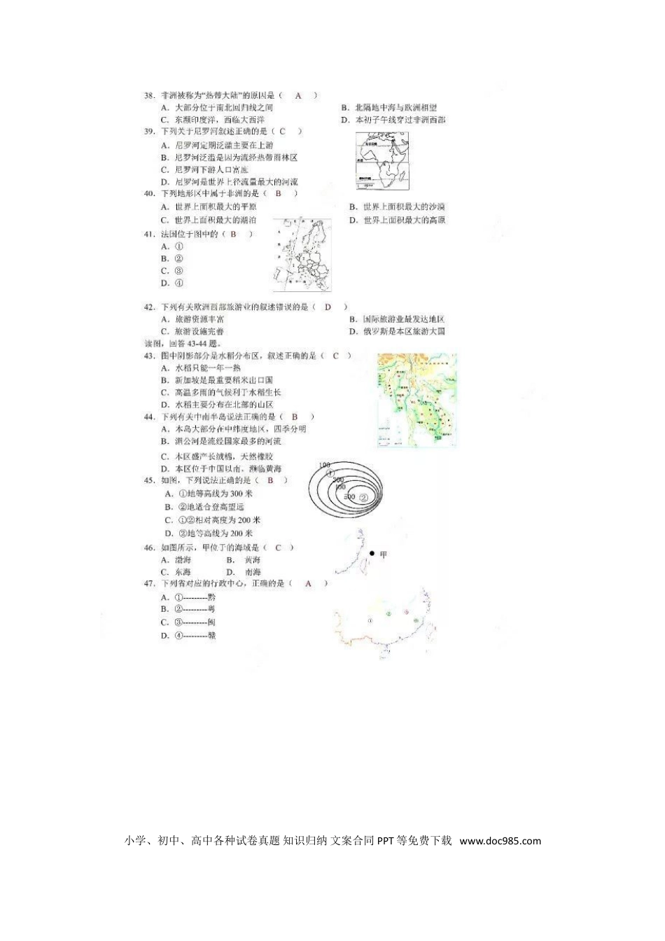 广东省深圳市2018年中考地理真题试题（扫描版，含答案）.doc