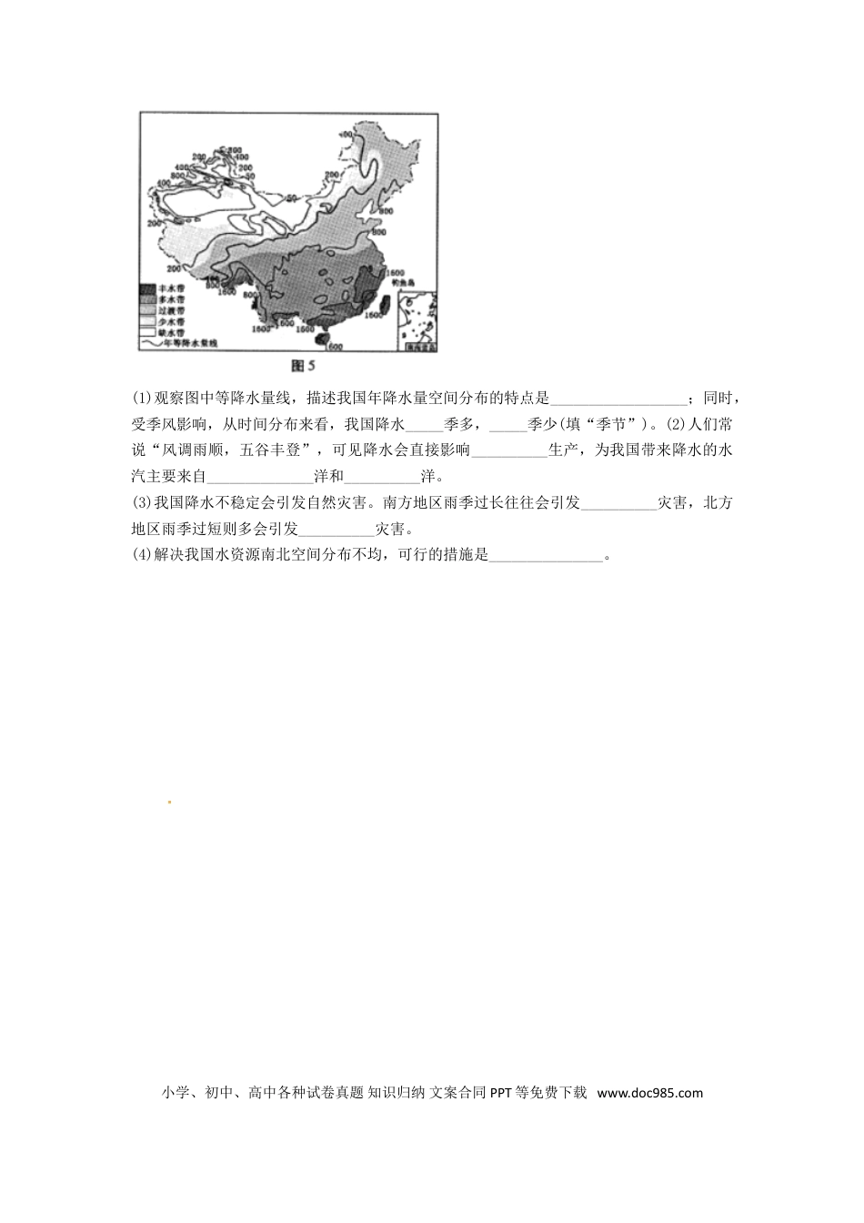 甘肃省白银市2018年中考地理真题试题（含答案）.doc