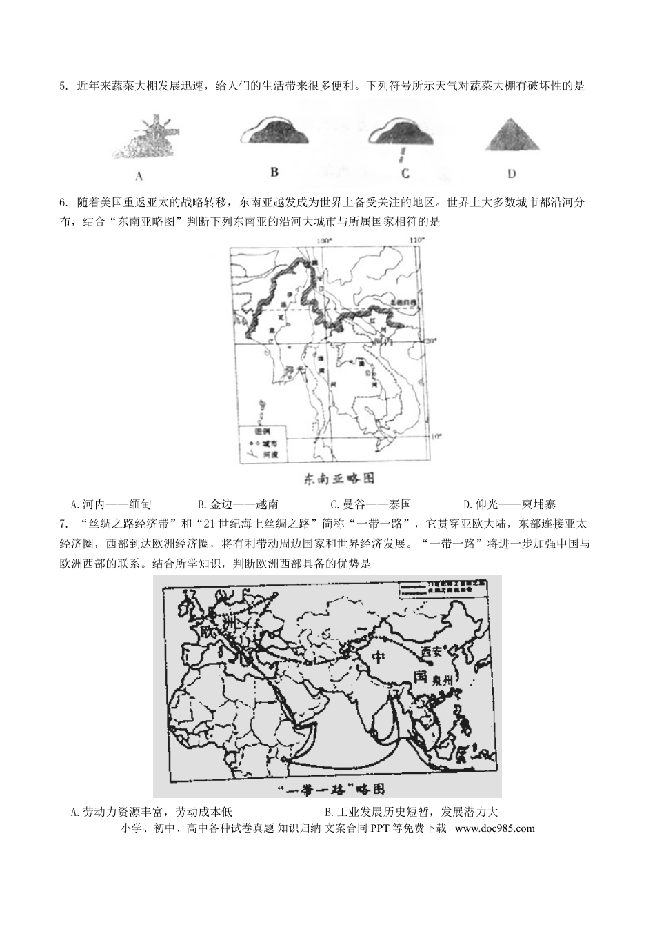 内蒙古赤峰市2017年中考地理真题试题（含答案）.doc