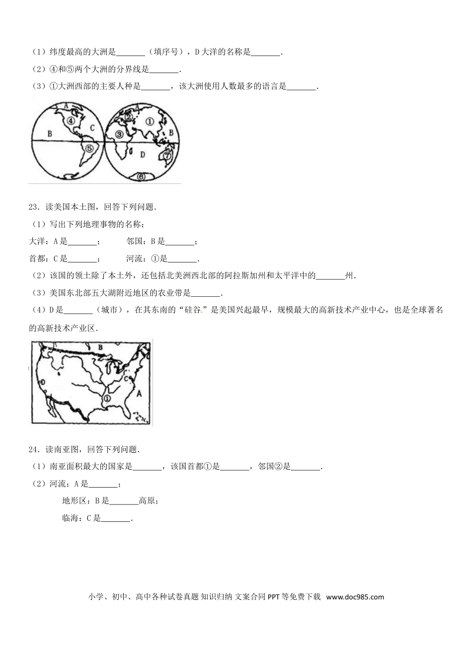 黑龙江省齐齐哈尔市2017年中考地理真题试题（含解析）.doc