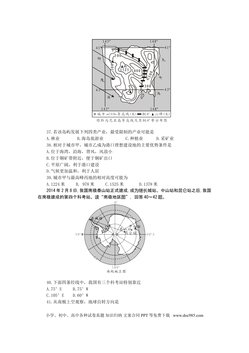 四川省乐山市2015年中考地理真题试题（含答案）.doc