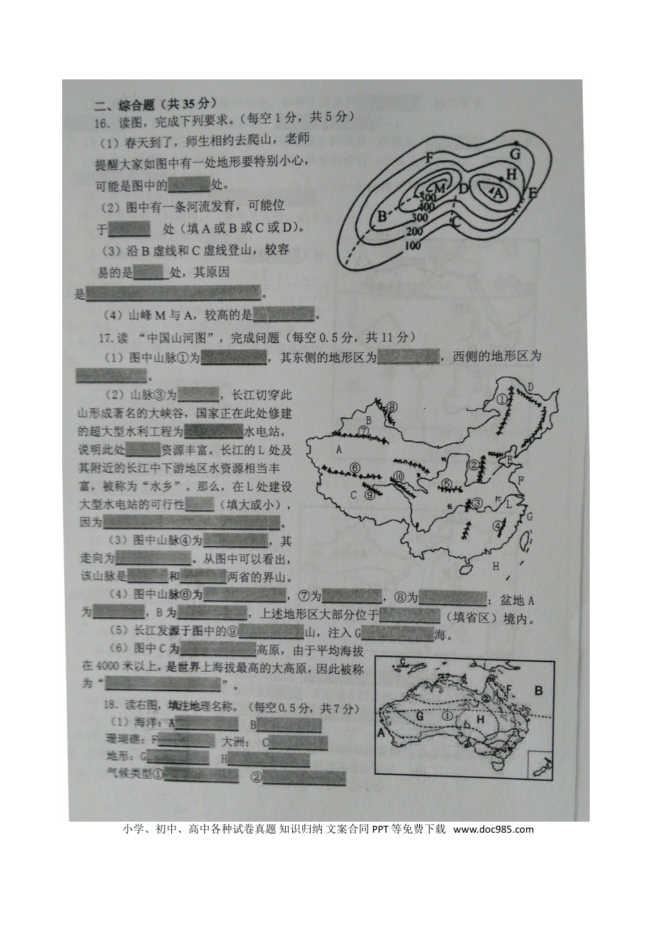 辽宁省锦州市2015年中考地理真题试题（扫描版，无答案）.doc