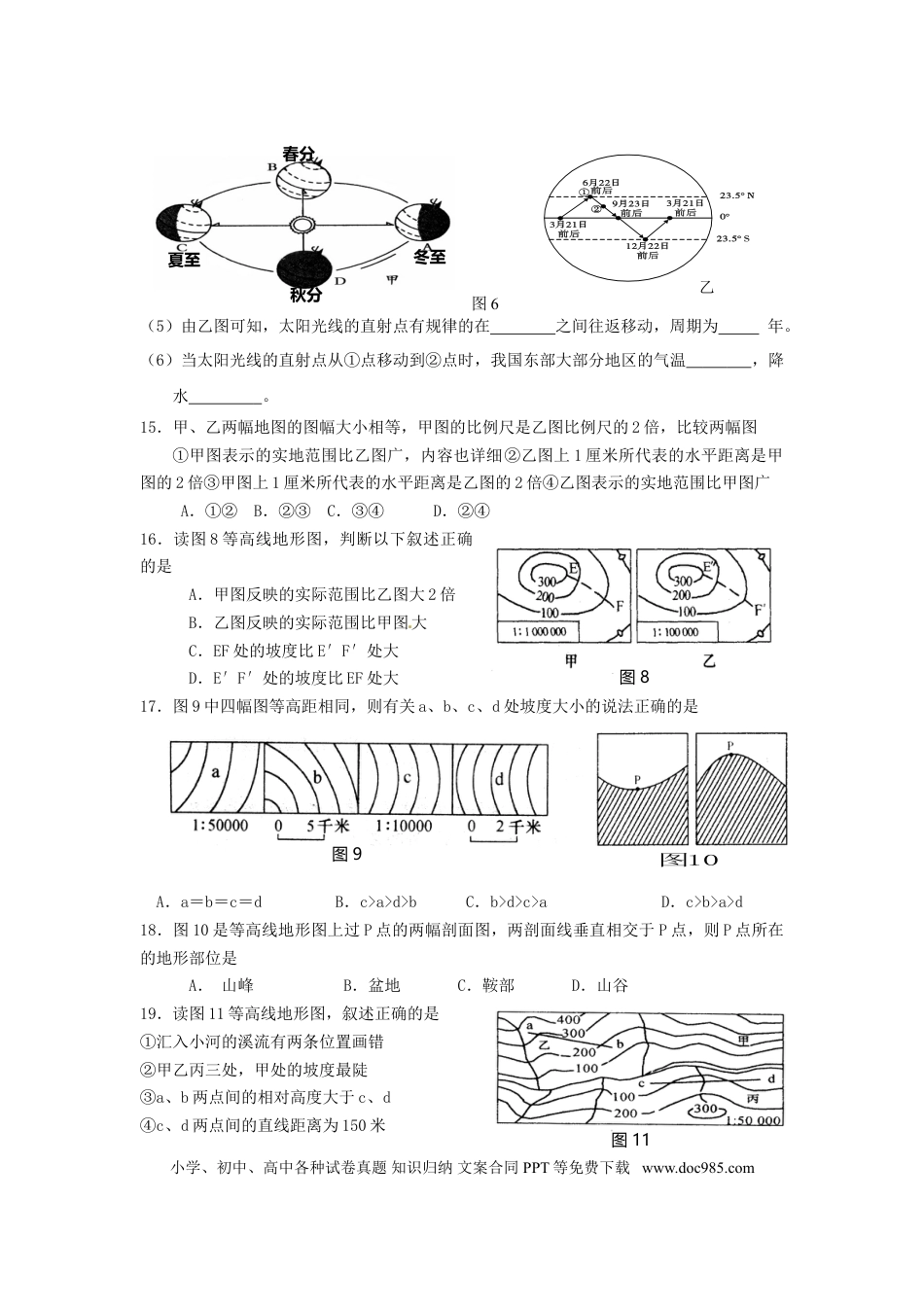 辽宁省鞍山市2015年中考地理真题试题（无答案）.doc