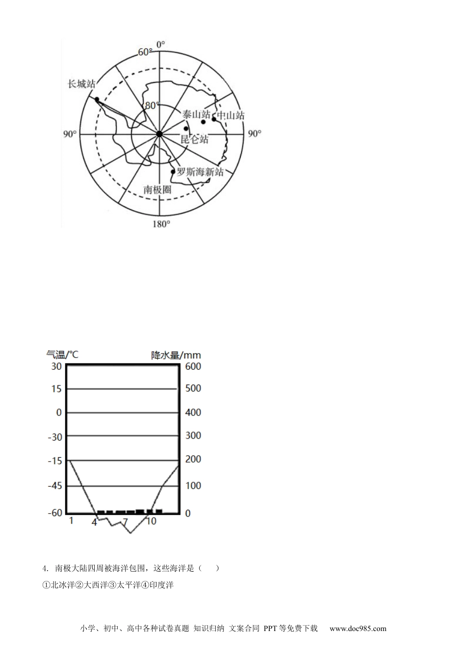 精品解析：2022年四川省资阳市中考地理真题（原卷版）.docx