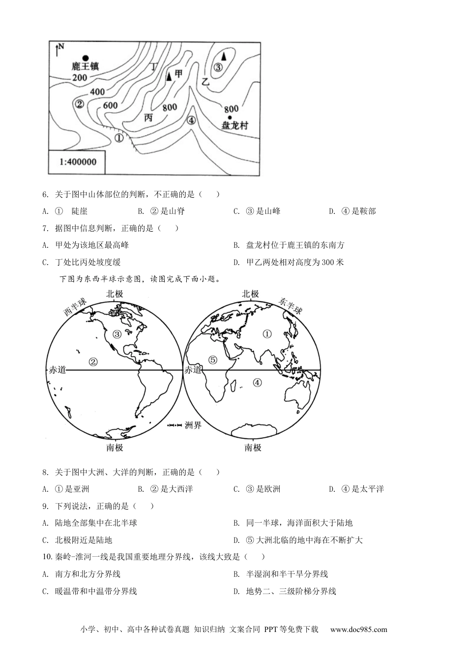 精品解析：2022年四川省凉山州中考地理真题（原卷版）.docx