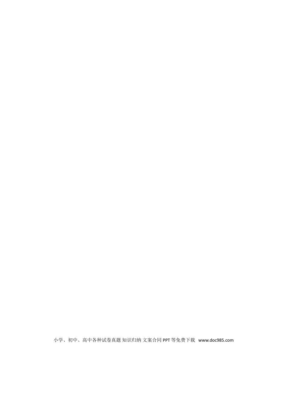 河南省新乡市2018年中考生物真题试题（扫描版，含答案）.doc