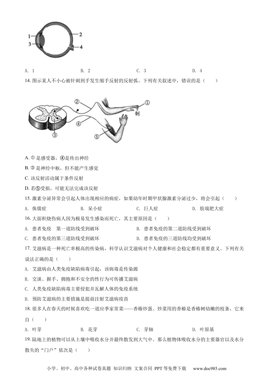 精品解析：河北省石家庄市2022年会考生物试题（原卷版）.docx