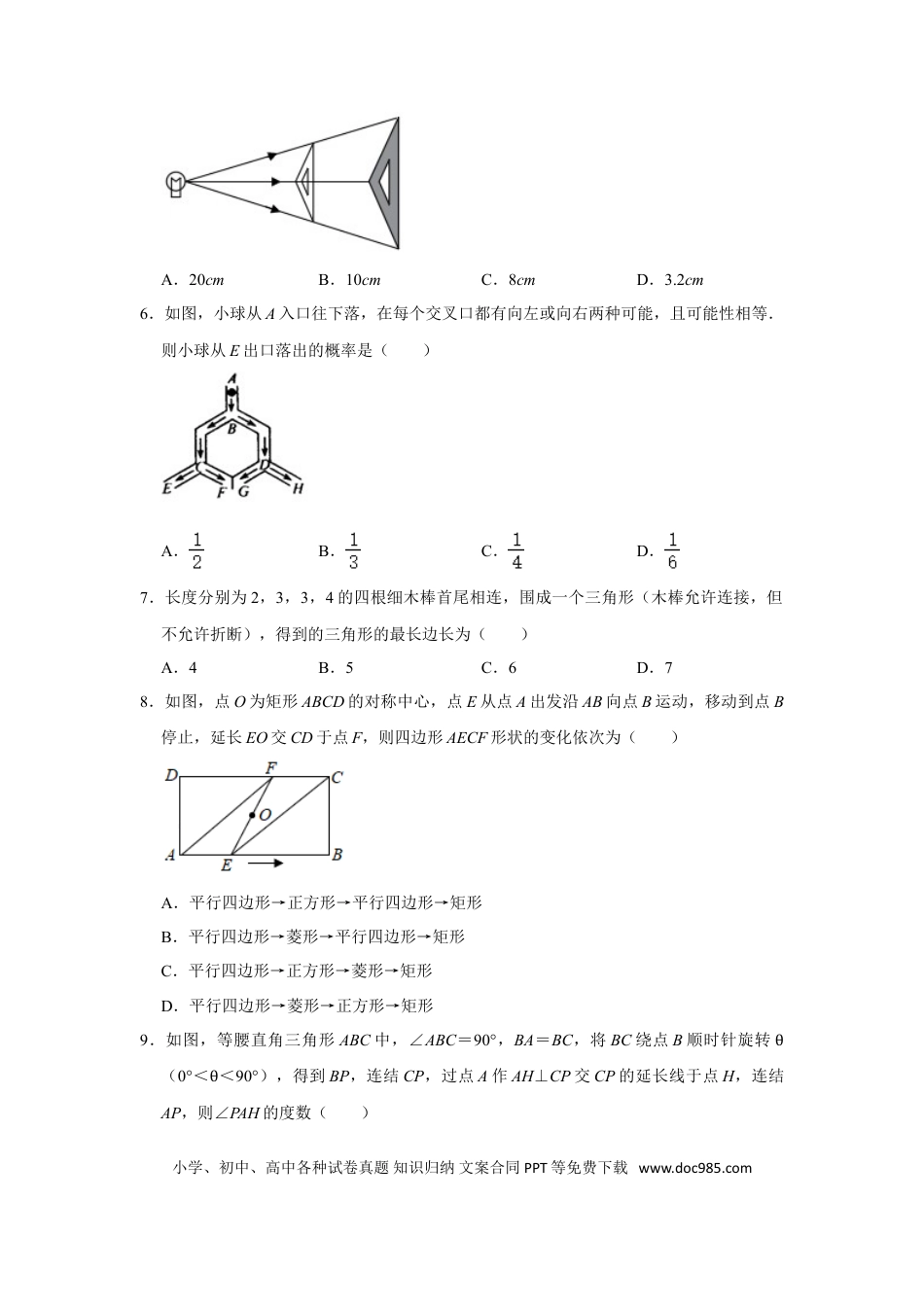 2020年浙江省绍兴市中考数学试卷(解析版).doc