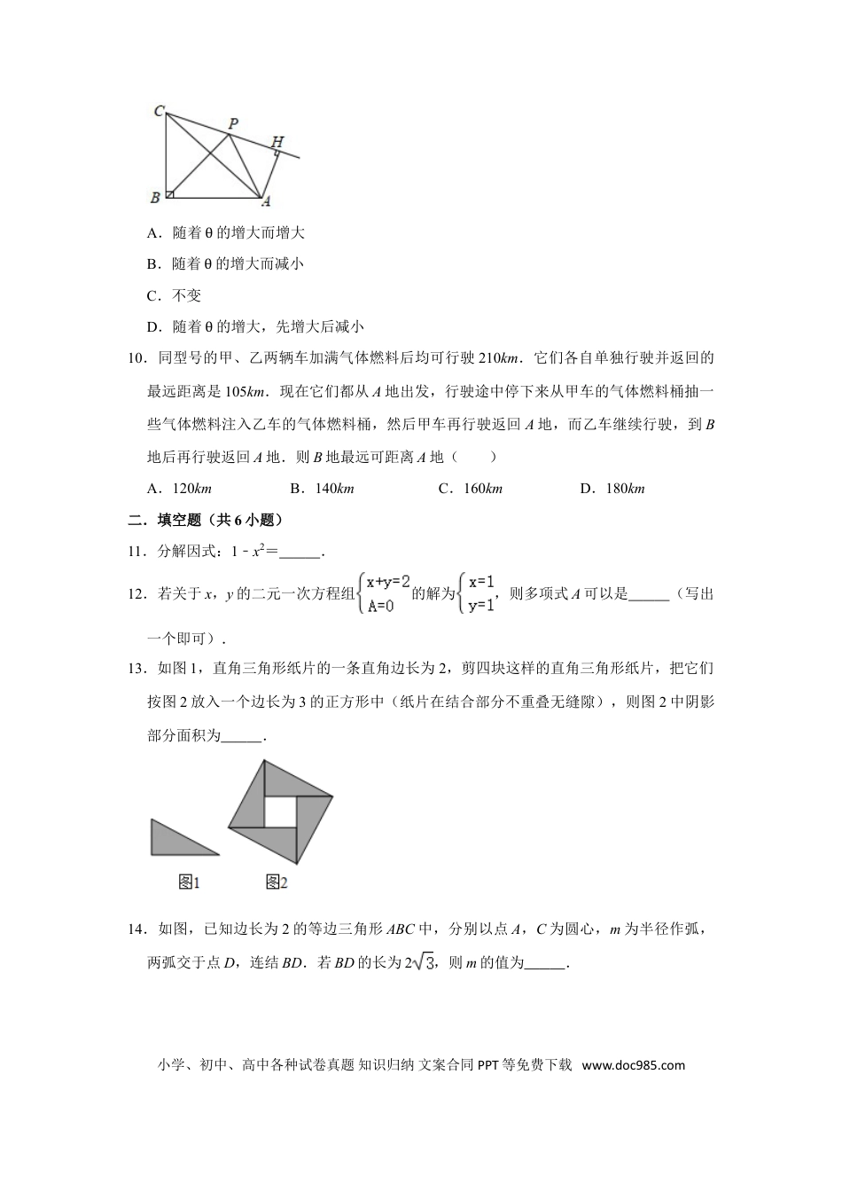 2020年浙江省绍兴市中考数学试卷(解析版).doc