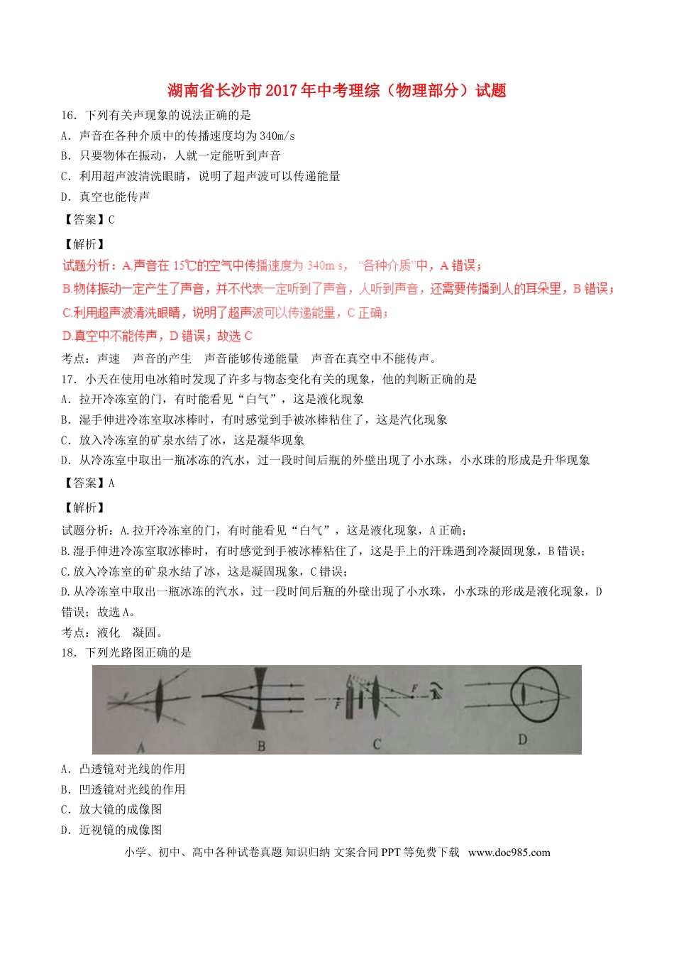 20170627154.DOC