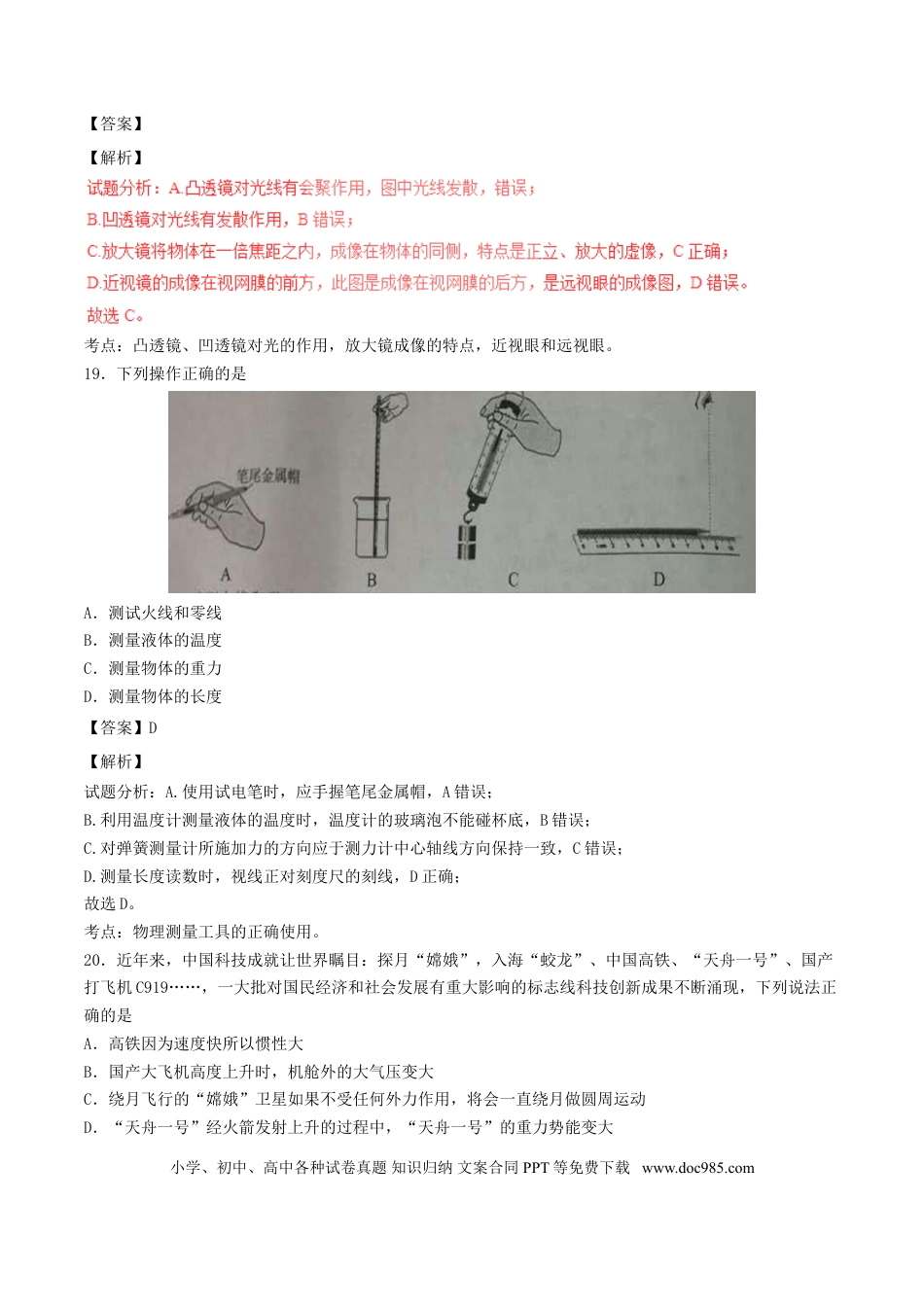 20170627154.DOC