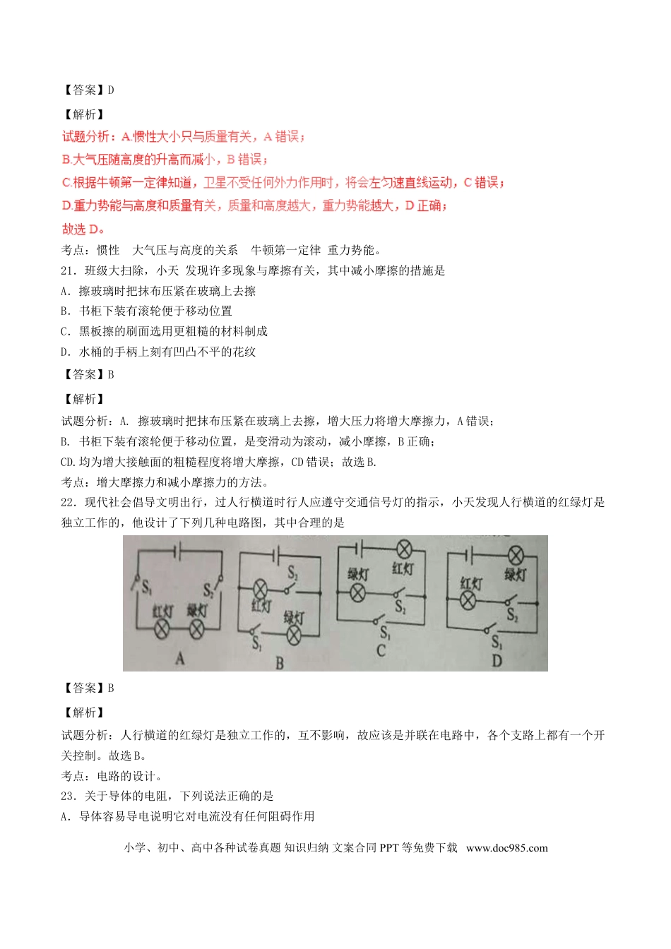 20170627154.DOC