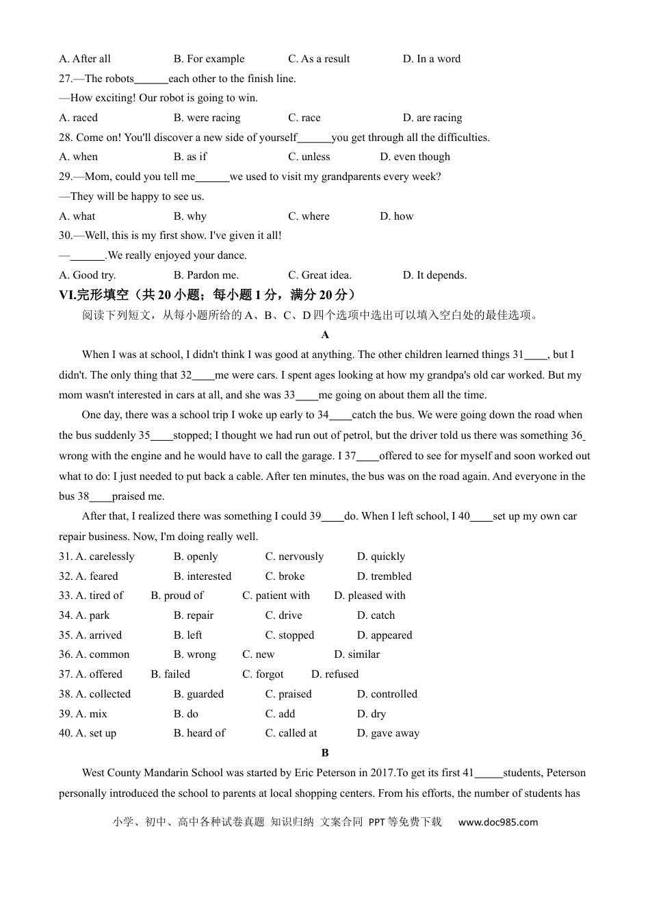 2025年安徽省中考英语真题.docx