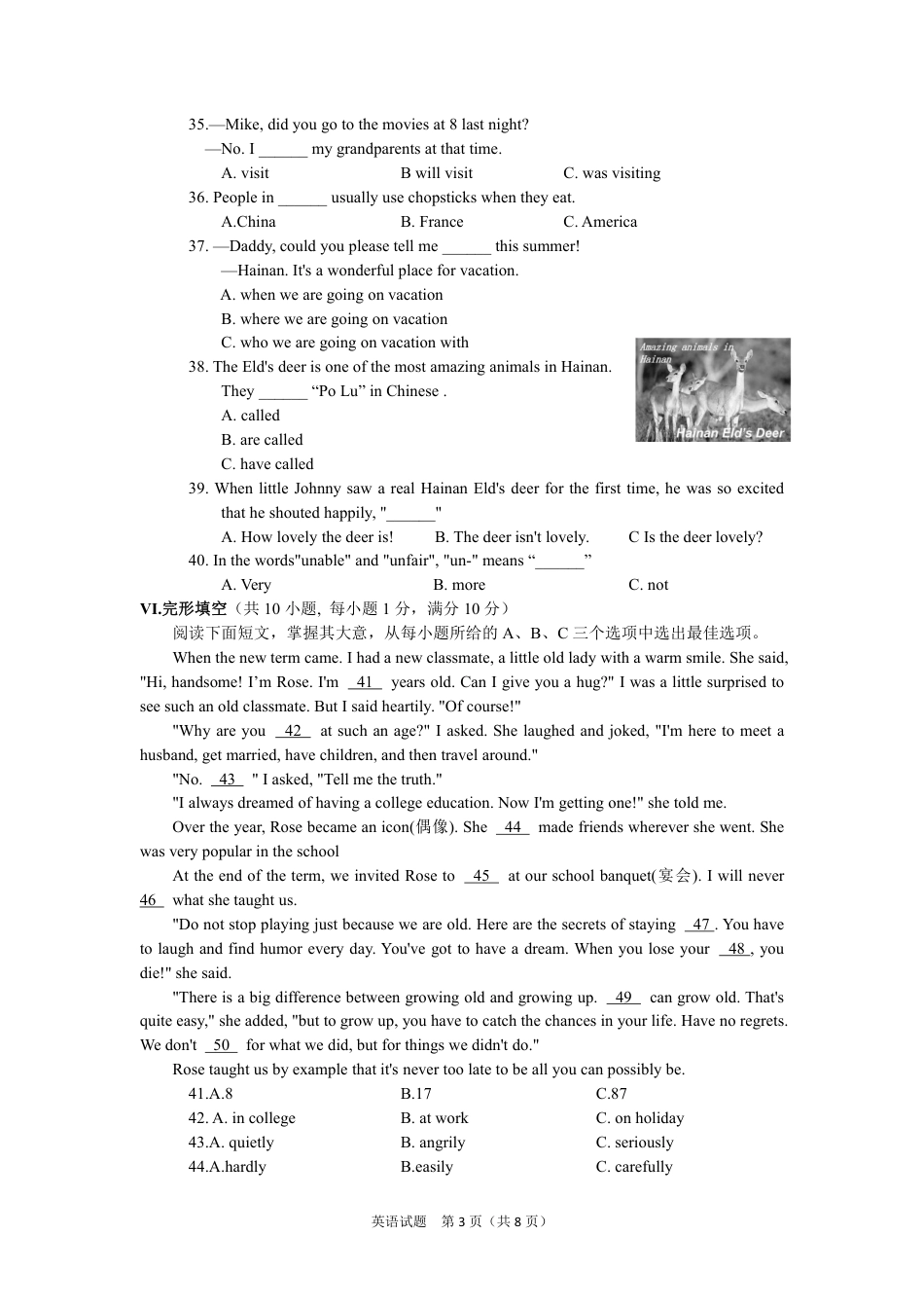 2023年海南省中考英语真题.pdf