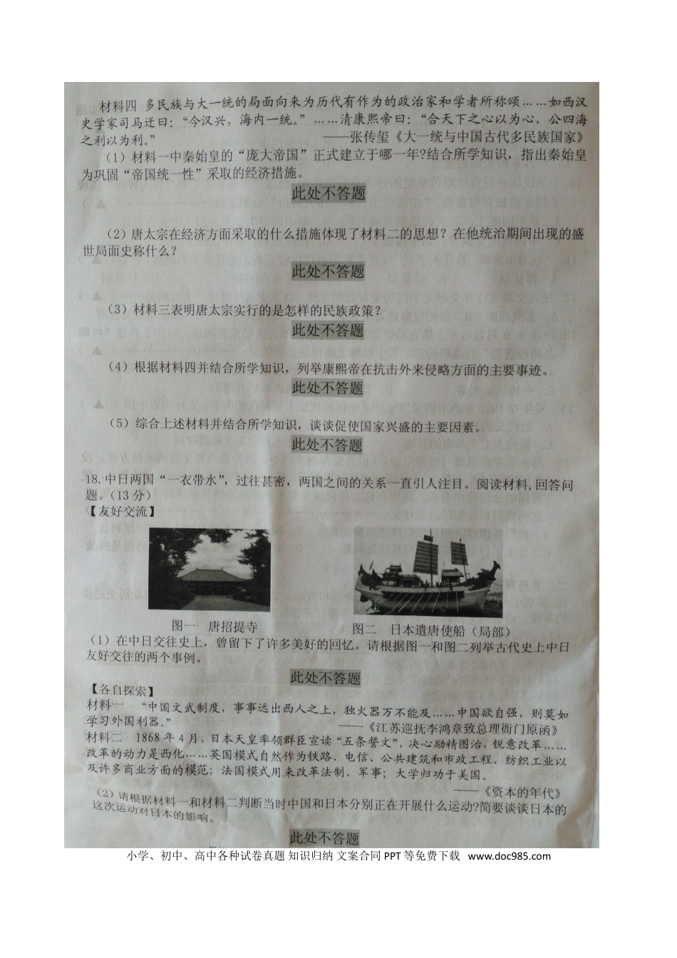 辽宁省锦州市2015年中考政治真题试题（扫描版，含答案）.doc