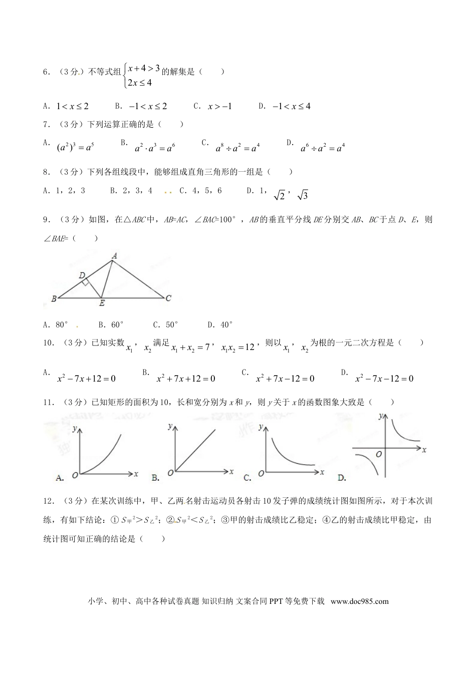 广西南宁市2015年中考政治真题试题（扫描版，含解析）.doc