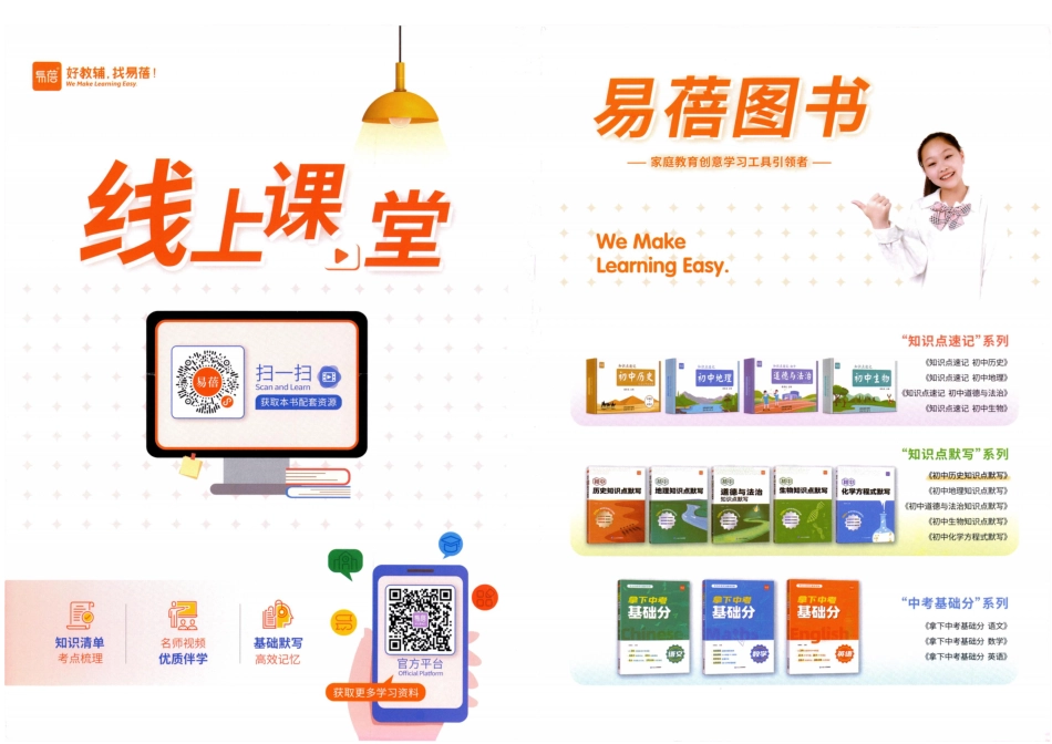 初中历史知识点默写.pdf