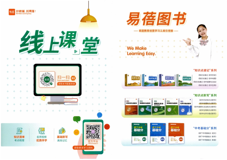 初中地理知识点默写.pdf