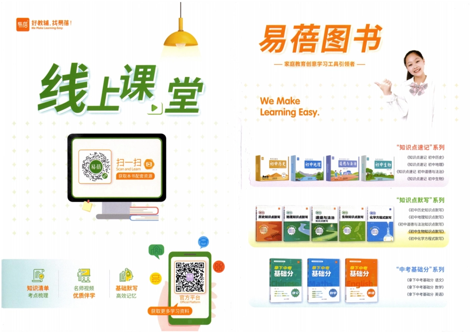 初中生物知识点默写.pdf