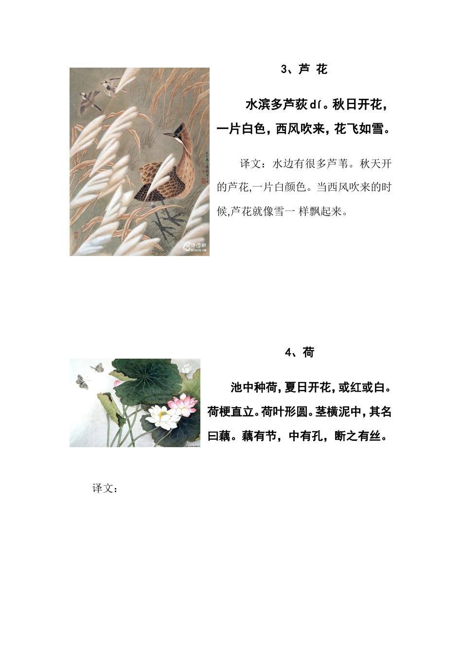 小学语文素材+小古文一百篇+全国通用.doc