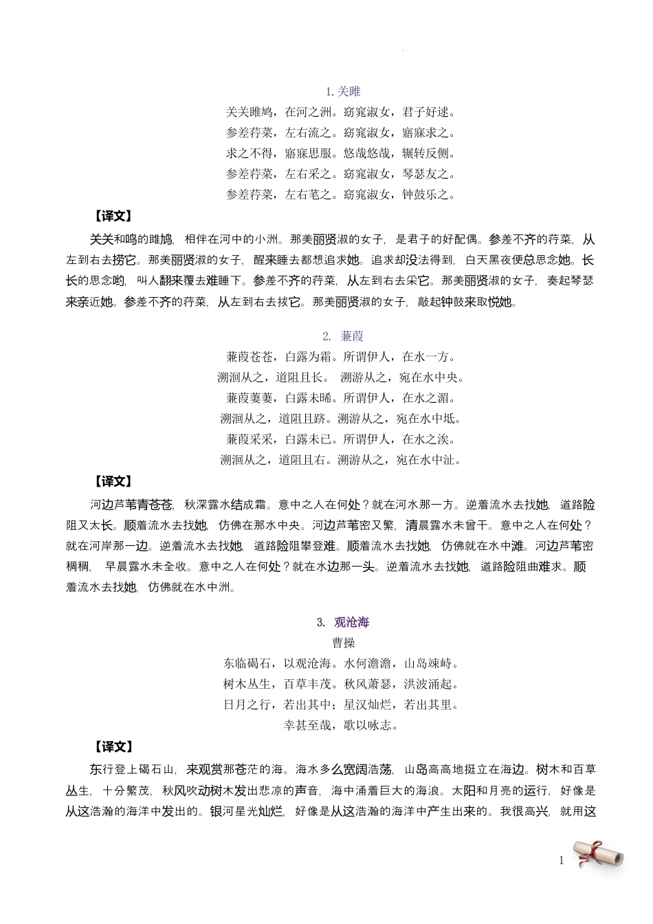 初中--初中必背古诗词.docx