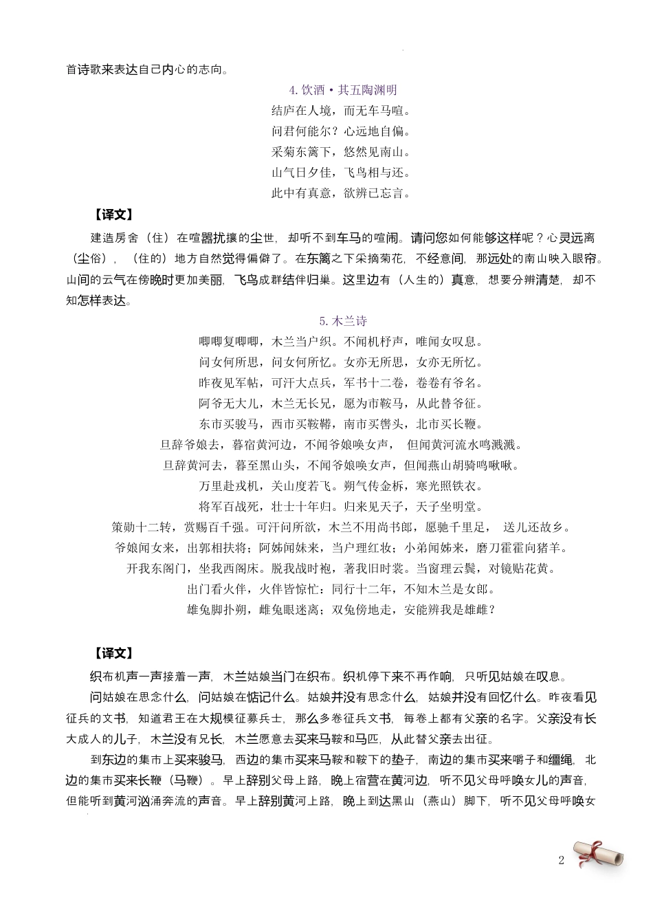 初中--初中必背古诗词.docx